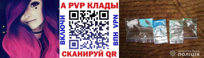 Alfa_PVP VHQ  Кологрив 