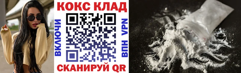 КОКАИН 98%  Кологрив 