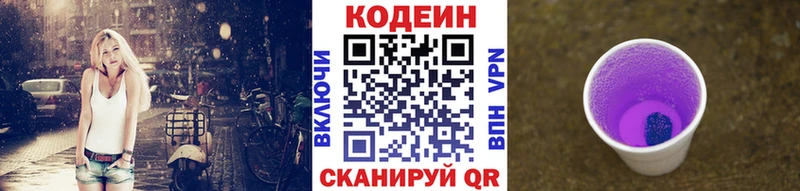 mega ONION  закладка  Кологрив  Кодеин Purple Drank 