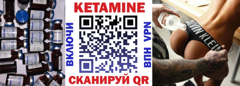 Кетамин VHQ  Кологрив 